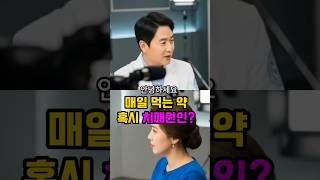 치매 위험 높이는 항콜린성 약물, 우리가 몰랐던 진실 대공개! #시니어건강 #건강정보 #여성건강