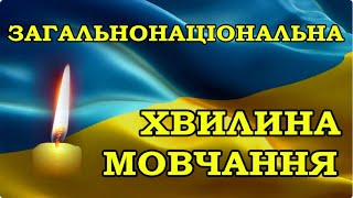ВІЧНА ПАМ'ЯТЬ ЗАХИСНИКАМ УКРАЇНИ!