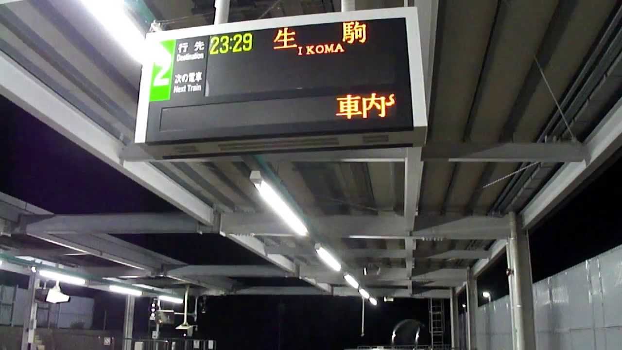 11 08 29 近鉄学研北生駒駅 生駒行き 70系の到着シーン Youtube 11 08 29 近鉄学研北生駒駅 生駒行き 70系の到着シーン Youtube