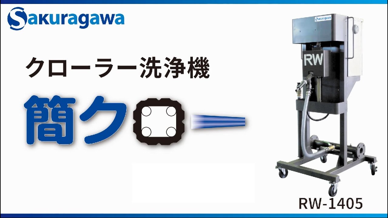 最大57%OFFクーポン Sakuragawa 桜川ポンプ製作所 一般工事用水中ポンプ 非自動 100V 50HZ US-40J-50HZ 