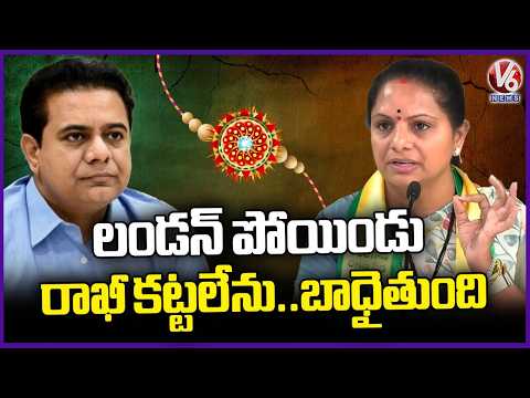 KTR Went To London, I Can't Tie Rakhi : Kavitha | V6 News - V6NEWSTELUGU