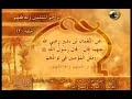 الأمثال النبوية 12 تراحم المسلمين وتعاطفهم