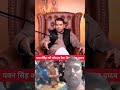 पवन सिंह को जोरदार ते पवन सिंह को तेज प्रताप ने जोरदार शेर इलायची//#video #funny #viralvideo #news