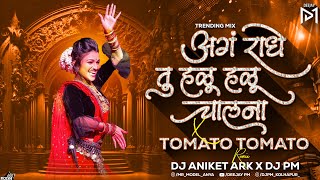 TOMATO TOMATO X AG RADHE TU HALUHALU CHALNA | DJ ANIKET X DJ PM | #trend #trendingsong #radha #djpm