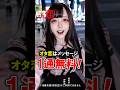 【マッチングアプリ オタ恋】オタ恋はメッセージが1通無料！Ji003-1