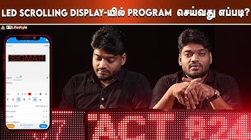 LED Scrolling Display-வில் Program செய்வது எப்படி? | Easy Way to Program LED Scrolling Display