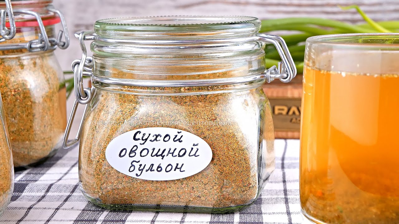 Приправа “Сухой Овощной Бульон”- Универсальная Овощная Смесь для супов, бульонов и горячих блюд 🧅🥕🌶️