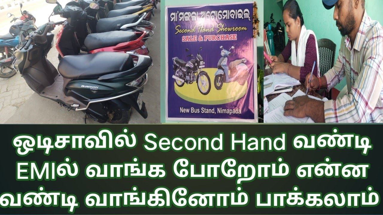 ஒடிசாவில் Second Hand வண்டி EMIல் வாங்க போறோம் என்ன வண்டி வாங்கினோம் பாக்கலாம் #odishaculture #vlog