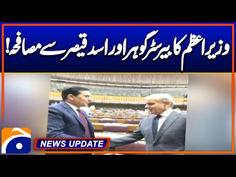 Prime Minister shakes hands with Barrister Gohar & Asad Qaiser !!! | Geo News 4:30PM Updates