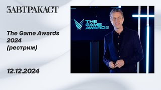 : The Game Awards 2024   