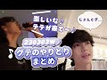 テテと観劇に行って飲酒して歌って寝落ちしてボウリング行くジョングク【3月前半のグテ】