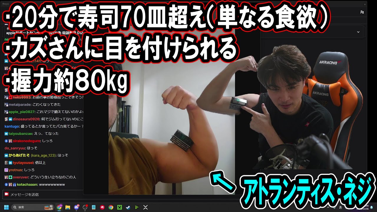 ネジのフィジギフ度合いがブッ飛びすぎてて目を輝かせる加藤純一【2024/02/06】