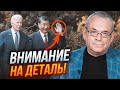 ⚡️ЯКОВЕНКО: Китай видала одна деталь! Із зустрічі Байдена і Сі витиснули МАКСИМУМ, путін у паніці