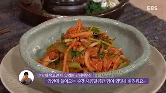 가오리초무침