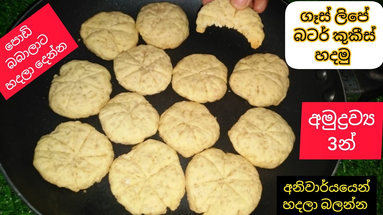 how to make butter cookies 3 ingredients with out oven cookingvideo 