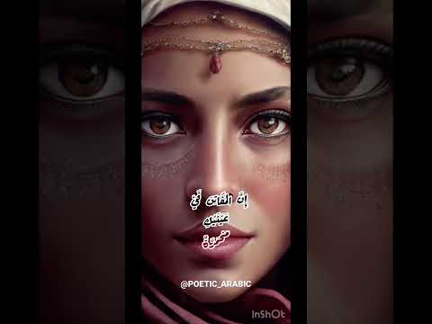 ﻭﺳﻴﻒ ﻋﻴﻨﻴﻚ ﻓﻲ ﺍلحالين ﺑﺘﺎﺭ