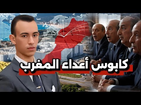 ولي العهد مولاي الحسن كيف أصبح كابوس أعداء المغرب