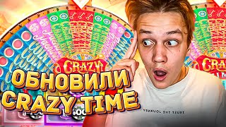 видео: ОБНОВИЛИ CRAZY TIME! ДИКИЕ ЗАНОСЫ! САМАЯ ЛЮТАЯ СЕССИЯ В КРЕЙЗИ ТАЙМ картинка: ОБНОВИЛИ CRAZY TIME! ДИКИЕ ЗАНОСЫ! САМАЯ ЛЮТАЯ СЕССИЯ В КРЕЙЗИ ТАЙМ