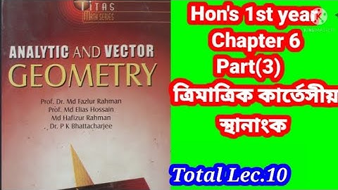 Honours 1st year।। three dimensional cartesian coordinates।। part(3) Chapter 6।।Analytic and vector.
