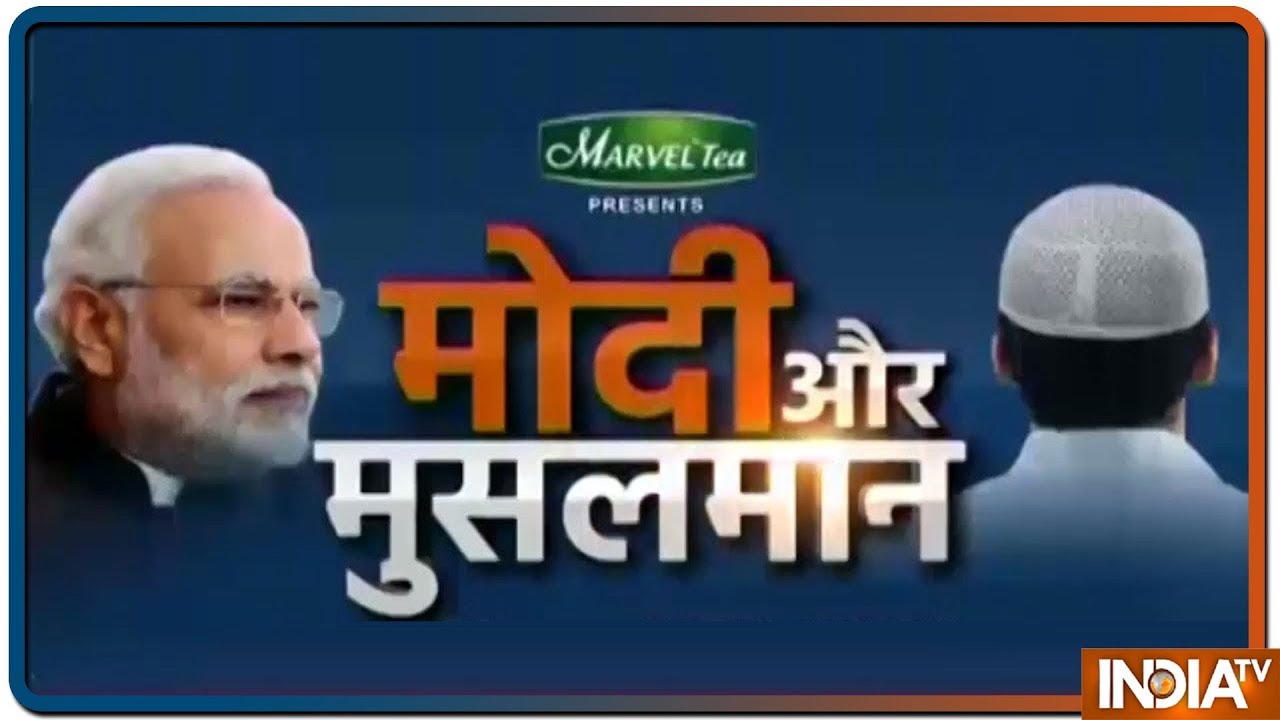 How Narendra Modi earned massive respect and votes of Muslim community across the nation How Narendra Modi earned massive respect and votes of Muslim community across the nation