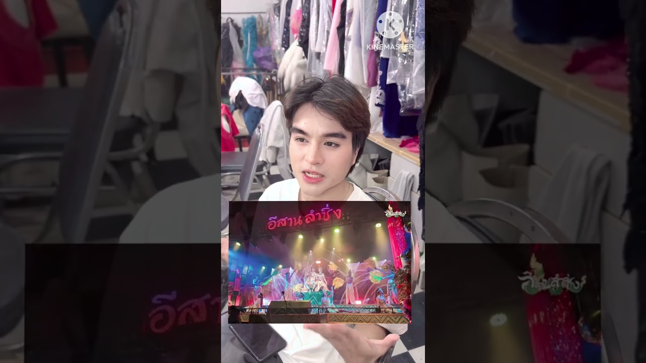 ผลงานโชว์ที่อีสานลำซิ่ง ฝีมือของน้องกัส💃| DiDi DiDo 