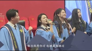 《篇章Pages》—2023青島大學畢業典禮  女生是被天使吻過的嗓音吧!這是青春最美好的樣子 青春洋溢 活力四射 熱血飛揚 美味正能量供給品 大合唱快閃