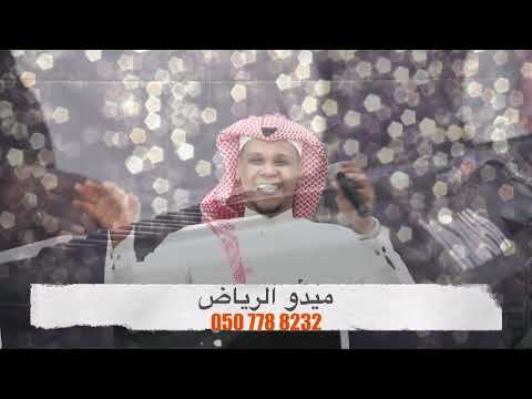 صبوحه خطبها نصيب الفنان ميدو الرياض 2025 حصريا