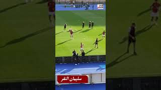 هتافات نارية من جمهور الأهلى لوسام أبو على مهاجم الفريق