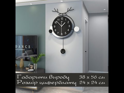 Годинник настінний дизайнерський з маятником Deer Horns JT22100 / 38x56см чорний, видео 1