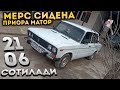 Бу оддий 06 эмас, приора матор, мерс юмшок кожа сидена комфорд! Сотилади!