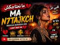  7 ما نحتاجكش   