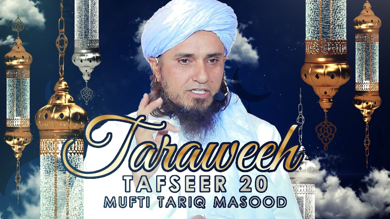 Taraweeh Tafseer 20 | Mufti Tariq Masood Speeches 