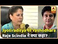Jyotiraditya के इस्तीफे पर Yashodhara Raje Scindia ने क्या कहा? देखिए | ABP News Hindi