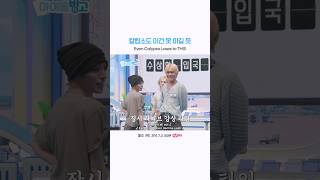 칼립소도 이건 못 이길 듯