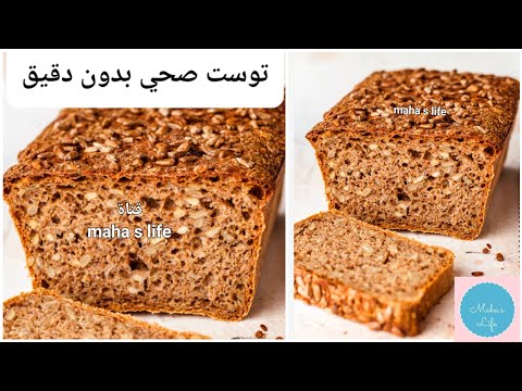 وداعا للكرش بطنك حتلزق فى ظهرك خبز دايت لا دقيق لا نشويات لا دهون لا بقوليات خبز كيتو خبز مرضى السكر