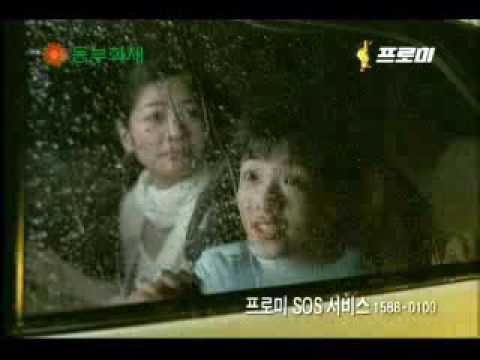 동부화재 프로미 전광렬 cf 추억의 광고 - YouTube 동부화재 프로미 전광렬 Cf 추억의 광고 - Youtube
