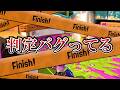 エイムがズレていてもなぜか弾が当たってしまう禁断のブキがやばい【Splatoon3】