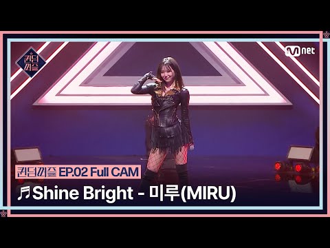 [퀸덤퍼즐/Full CAM] ♬ Shine Bright - 미루 (MIRU) (원곡 : 시로마 미루) @업다운배틀