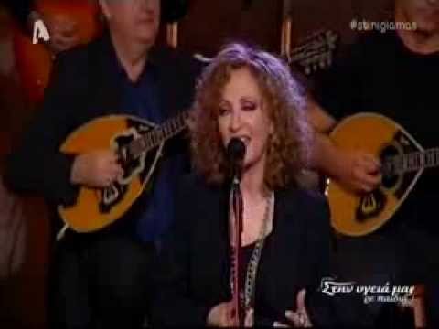 Γλυκερία - Ο χάρος βγήκε παγανιά