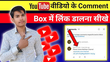 youtube video ke comment box me link kaise dale | channel link ko comment me kaise dale