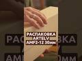 распаковка artelv amf 2-12 30мм оптический прицел #оружие #охота