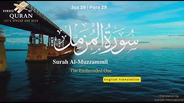 Beautiful Surah Al Muzzammil (The Sovereignty) سورة المزمل -  HD with English Translation