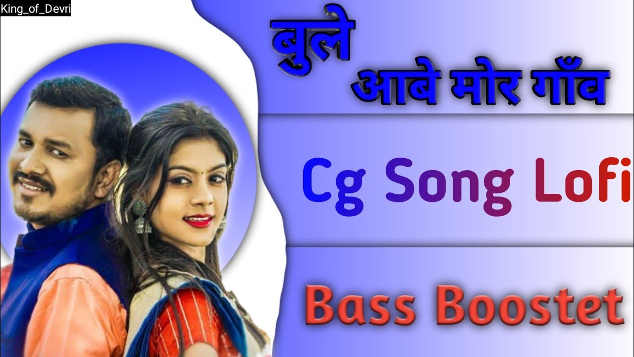 Bule Aabe Mor Gaon       Cg Song Lofi  Anurag sharma  Kanchan joshi  Cg New Song