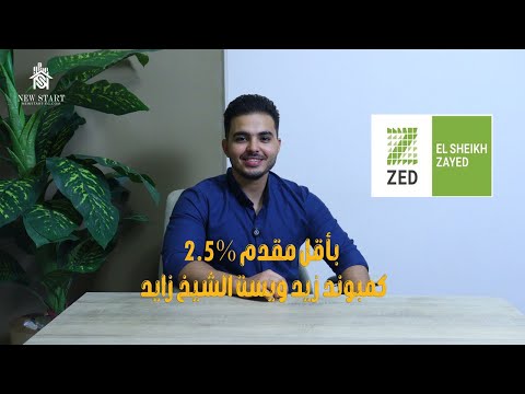 مشروع زيد ويست الشيخ زايد     