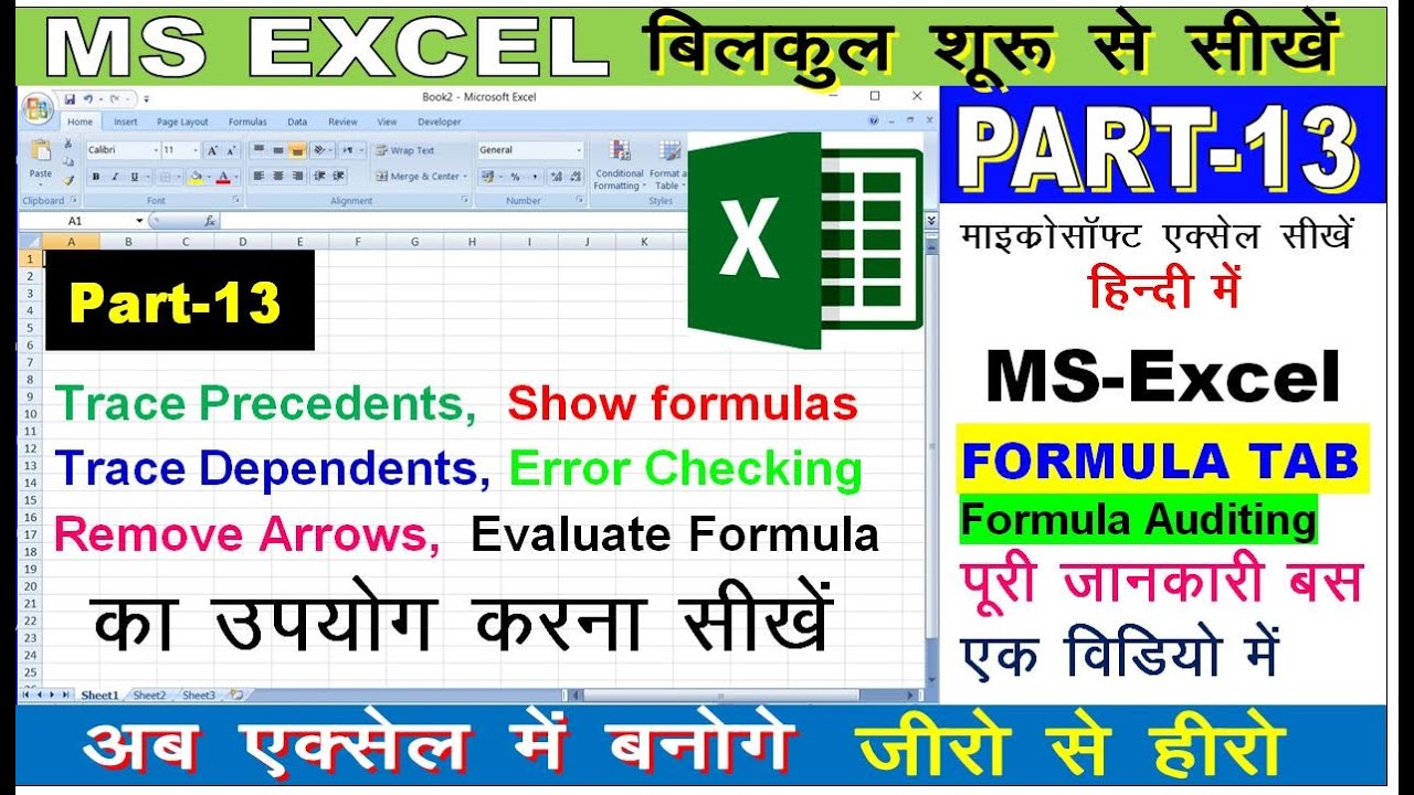 Microsoft excel Part 13 | excel tutorial for beginners | Microsoft ...
