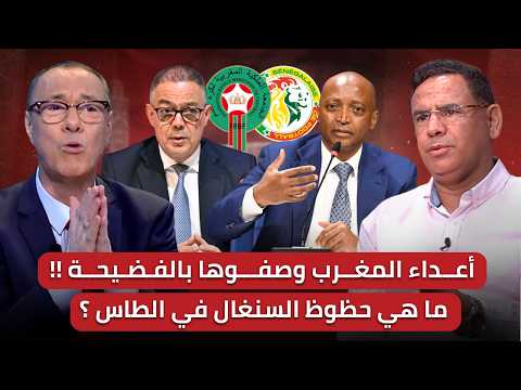 مباشر عودة الكاس إلى المغرب تخرج الفيران من الغيران موتسيبي يتعهد بالعهد الجديد