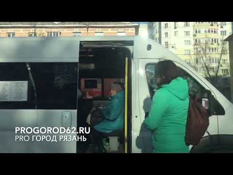 Рязань Маршрутки на Первомайке