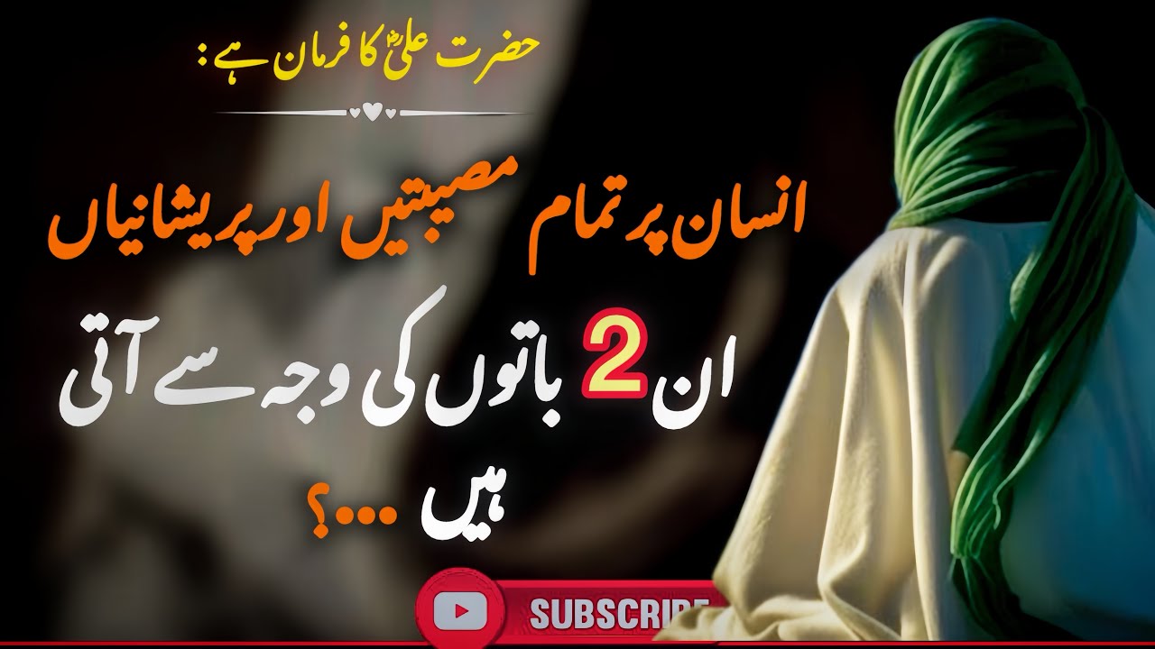 Hazrat Ali (RA) Best Quotes | Life-Changing Islamic Wisdom | Image Collection | Aryan Thoughts