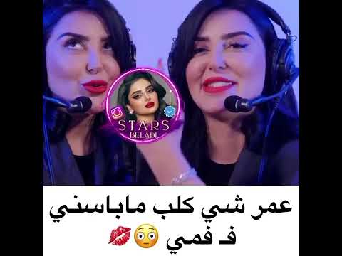 فاتي جمالي عمر شي كلب ماباسني ف فمي