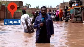 شاهد | كاميرا الغد ترصد غرق منازل منطقة أم دوم في السودان جراء الفيضانات